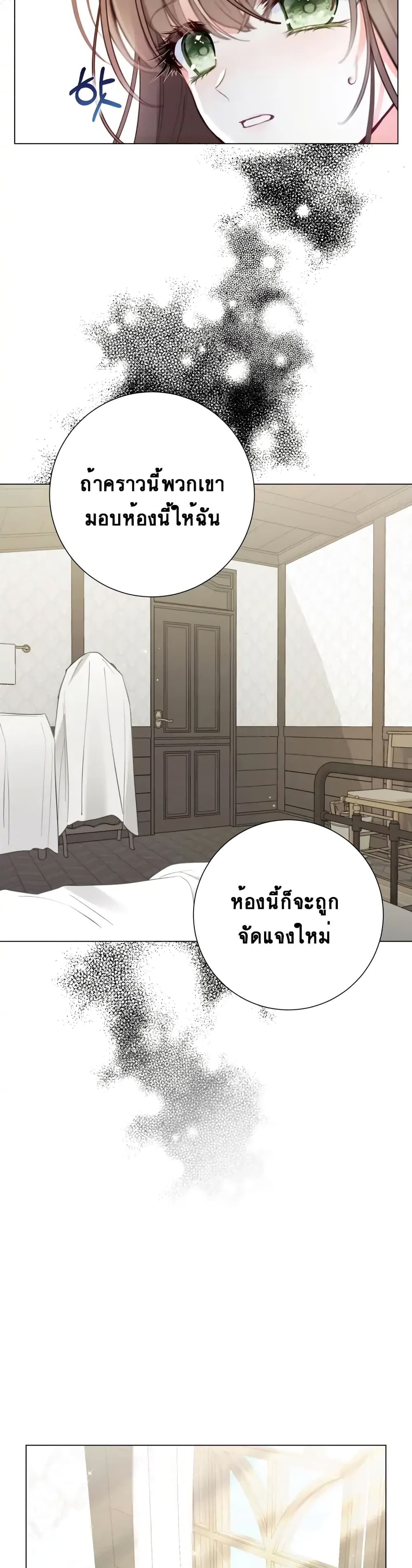 The World Without My Sister Who Everyone Loved ตอนที่ 7 (25)
